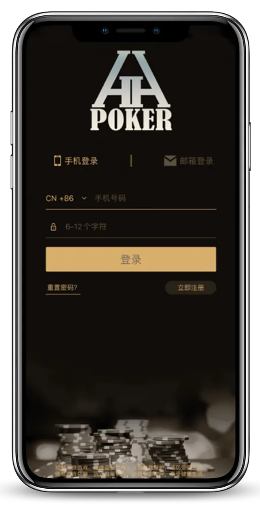 德扑圈下载正版